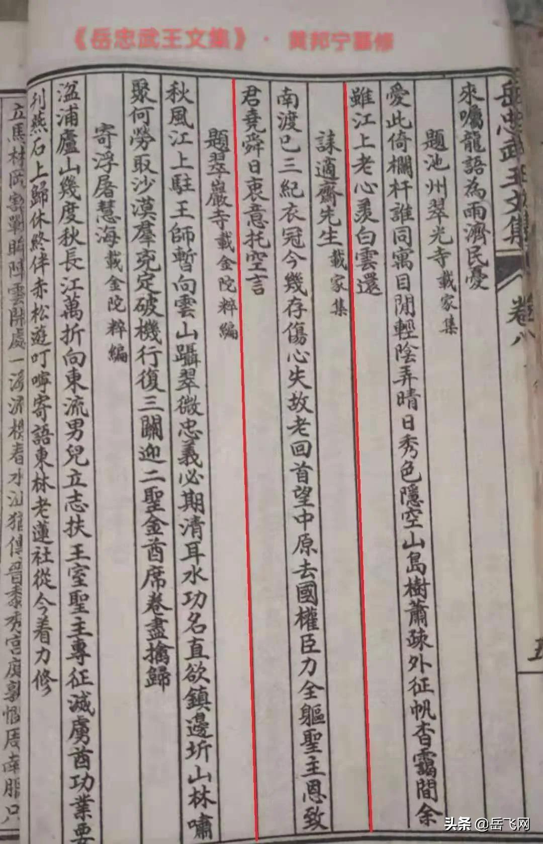 岳飞诗句,岳飞诗词感悟