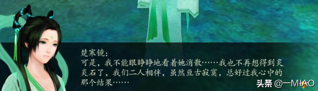 仙剑3和4哪个是仙剑系列的顶峰,仙剑4所有支线任务以及委托任务