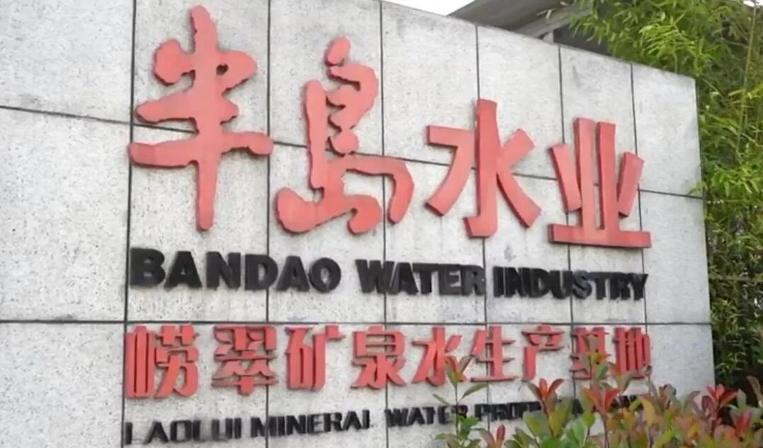 速看！@所有人：半岛请你试喝水，3桶崂翠免费送