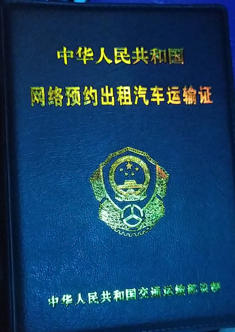 网络问政|遭不住了！贵阳滴滴快车合规司机遭遇“订单荒”回复：已查实并勒令整改，违规运营抓到就罚！