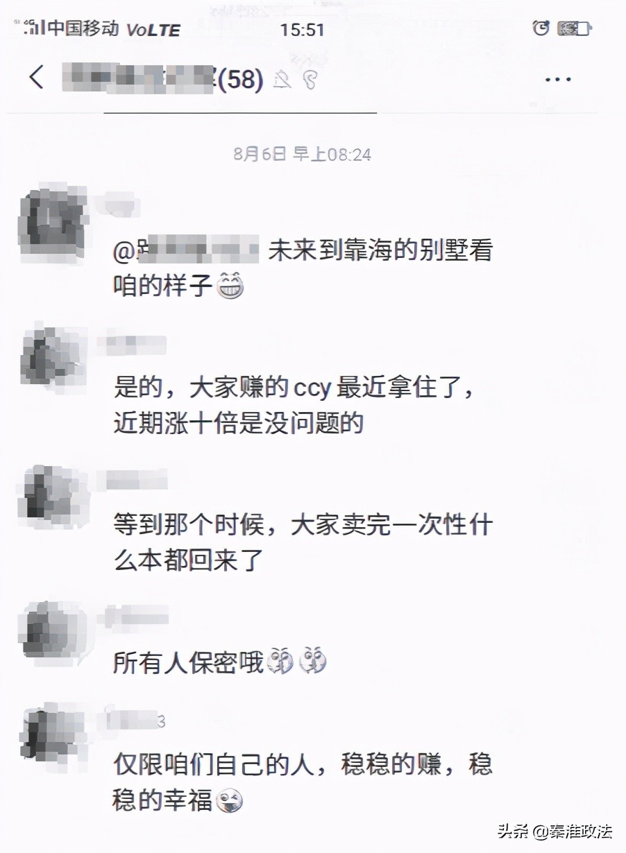 非法集资的虚拟货币 (中国打击非法集资虚拟货币)