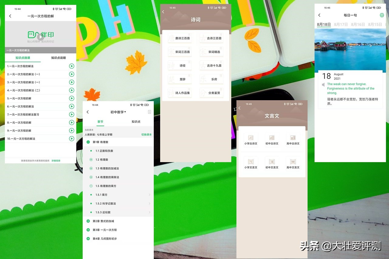 家长辅导不用愁，一笔在手人不求—小优同学伴学笔评测