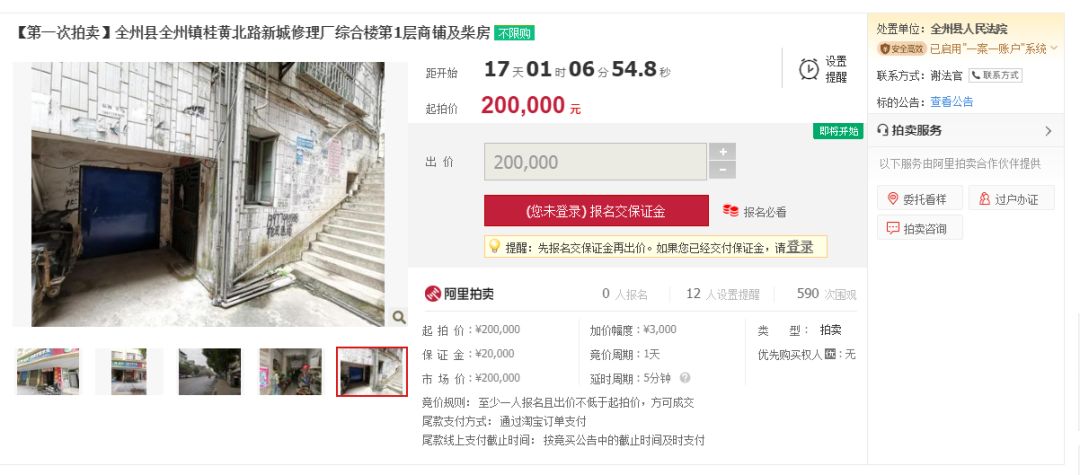 桂林法院拍卖的房子,全州县法院最近拍卖的房产