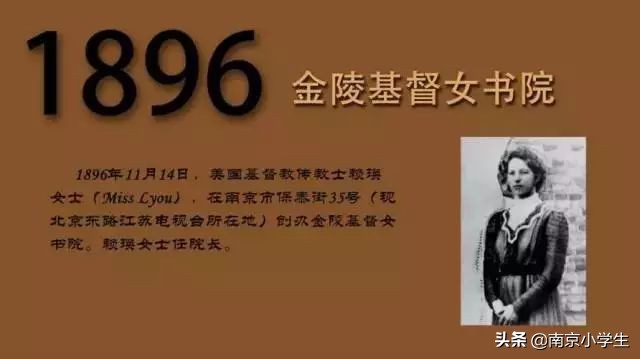 江苏南京的十大名校,南京百年小学排名