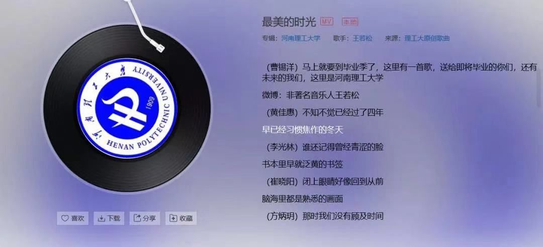 河南理工大学110周年直播,河南大学110周年生日快乐