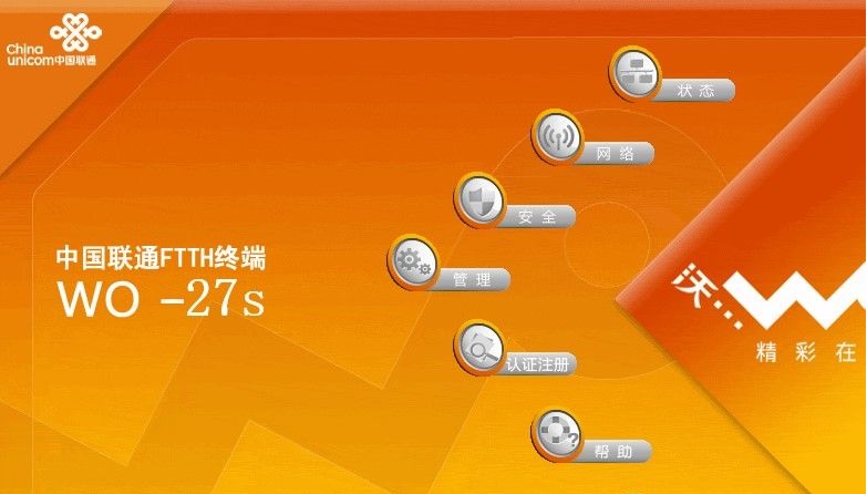 如何把光猫桥接模式改为路由模式,如何把光猫路由模式改为桥接模式