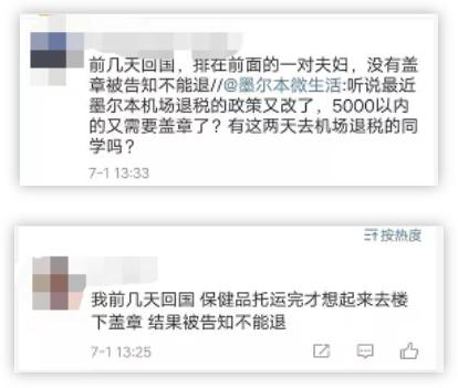 墨尔本机场退税一般能退多少,墨尔本国际机场退税柜台在哪