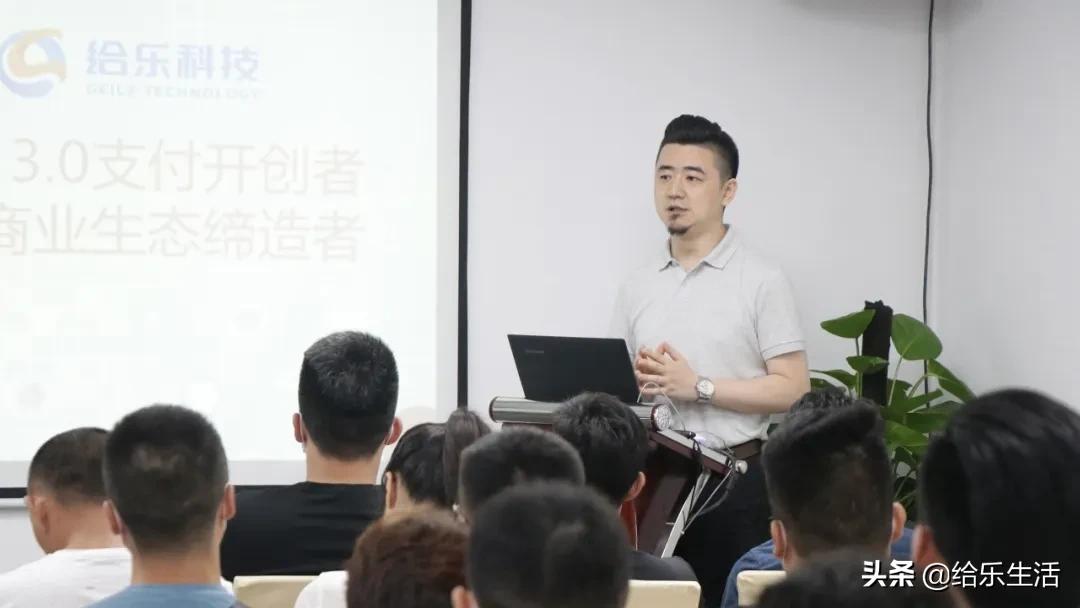 给乐科技,给乐科技有限公司