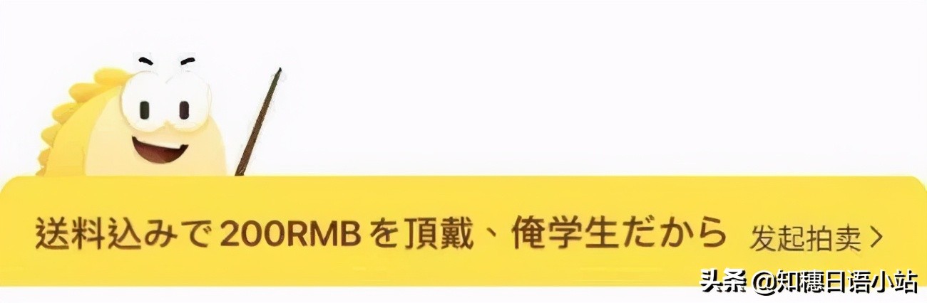 日本二手交易平台和闲鱼,日本二手网站mercari与闲鱼