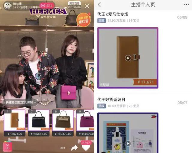奢侈品线上直播被吐槽,直播奢侈品怎么那么便宜