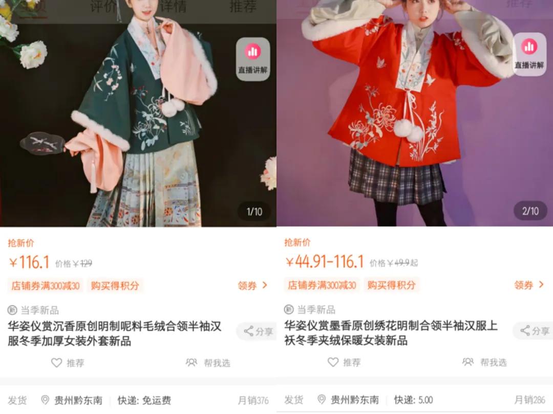 汉服畅销榜,汉服产业创业方向