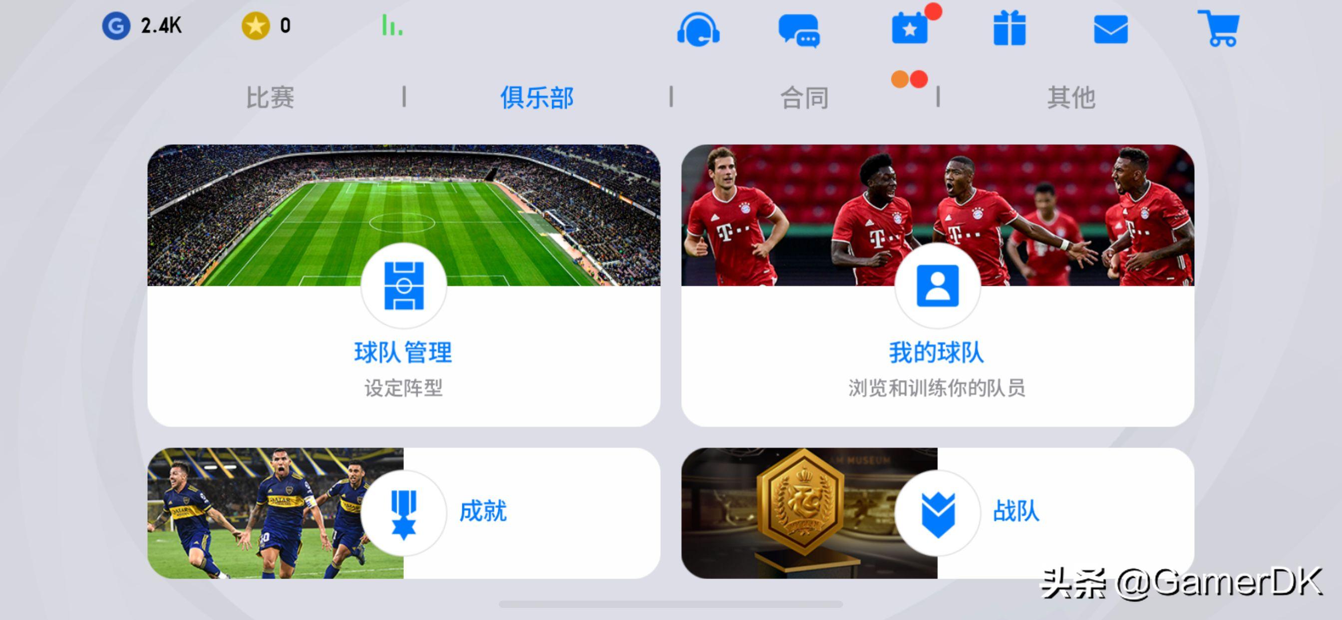 聊一聊实况足球阵容,端游实况足球2021怎么样