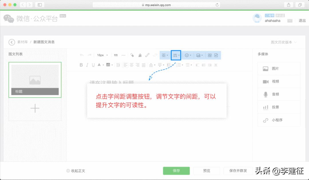 新媒体管家手机版,新媒体管家app