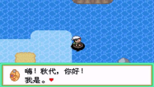 口袋妖怪究极绿宝石4详细攻略,口袋妖怪究极绿宝石4攻略详细版