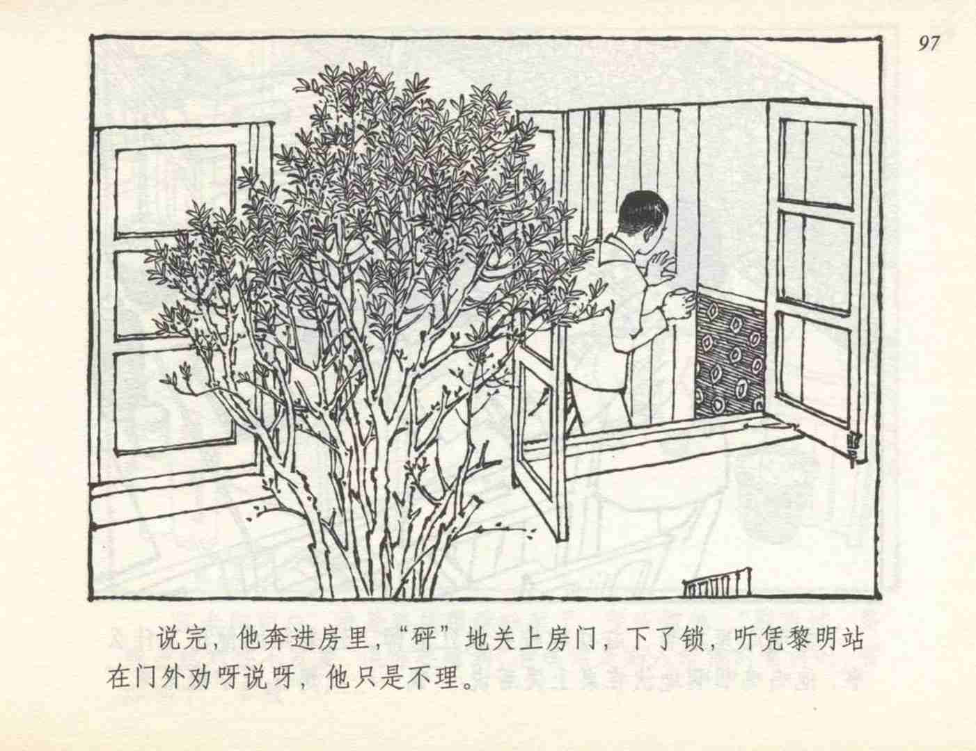 足球运动员名人故事连环画,我与足球的故事连环画