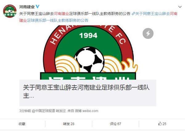 建业换帅,建业换帅视频完整版