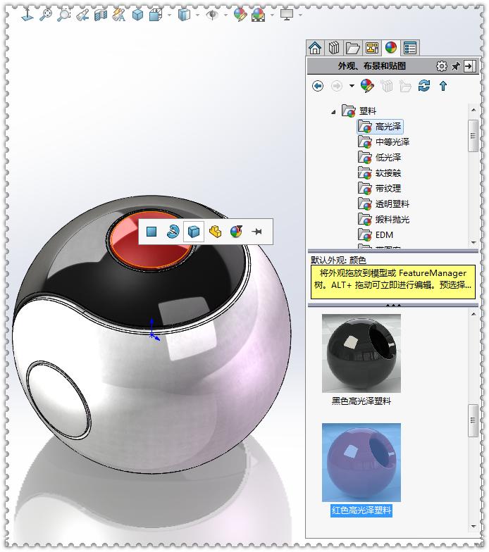 solidworks如何画球,用solidworks画太极