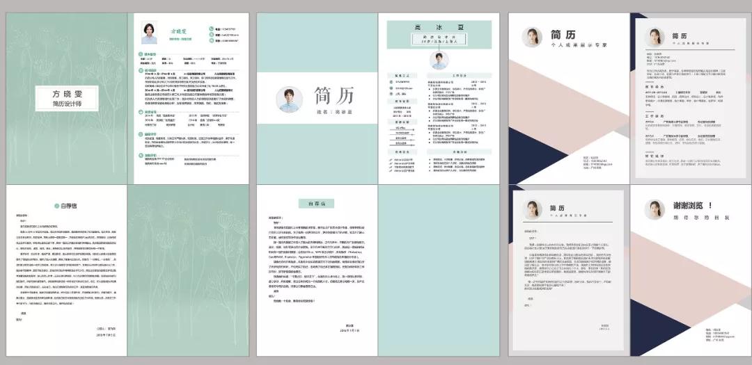 关于简历撰写与面试技巧的总结,如何快速获得优质简历模板