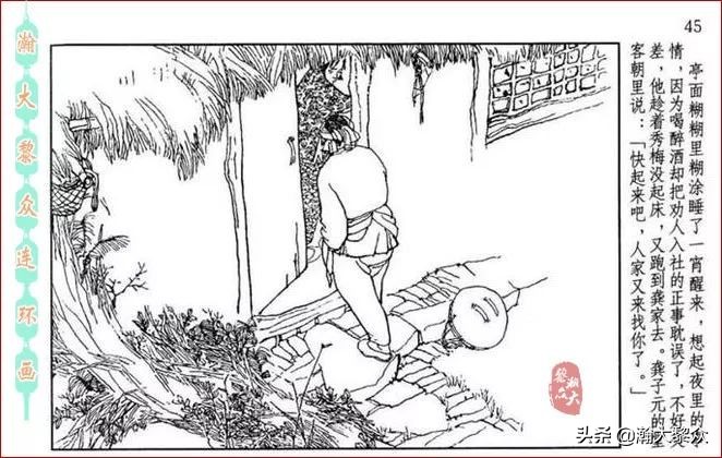 瀚大黎众横屏连环画,连环画宣纸版山乡巨变贺友直