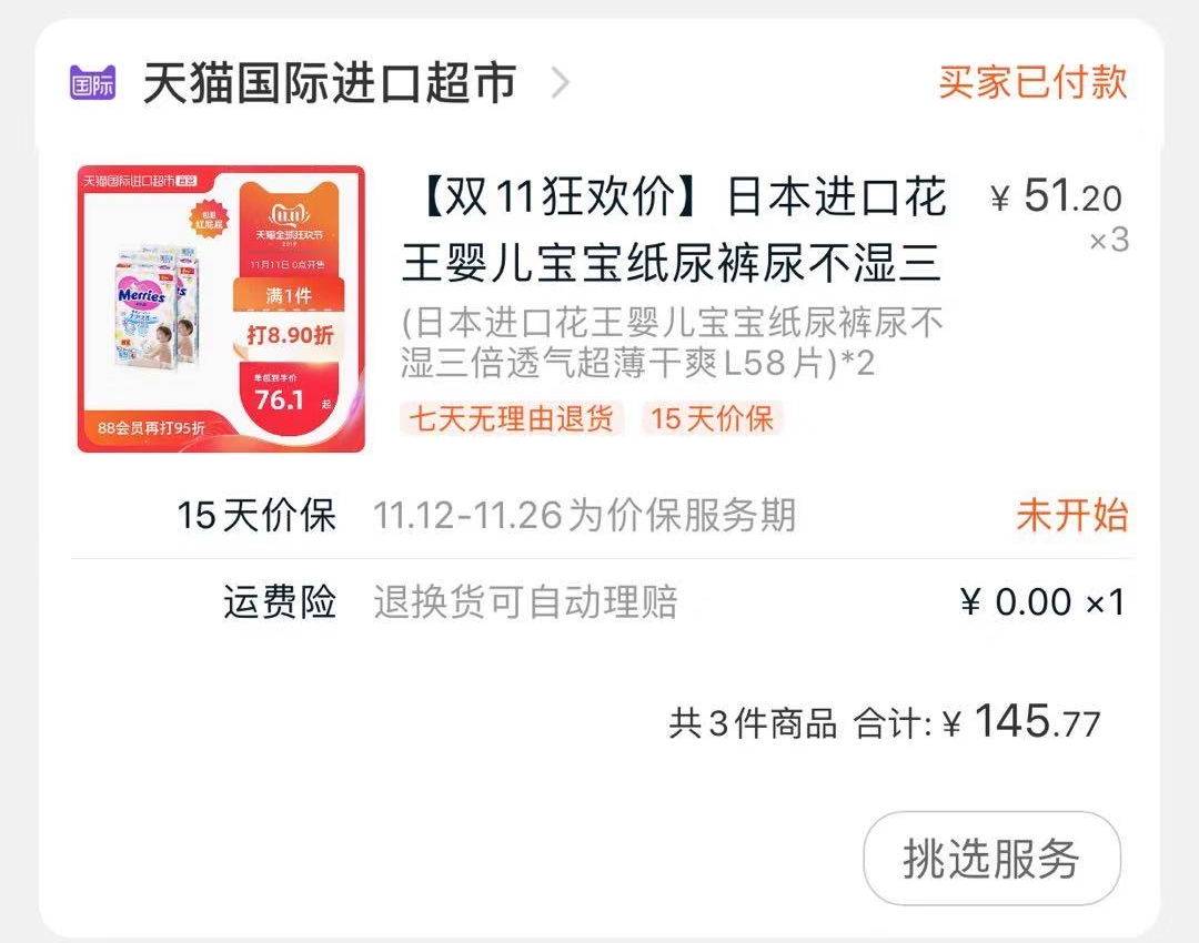 亲测好用的母婴好物,好用的母婴用品