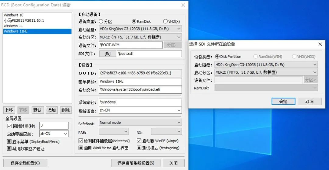 pe安装win11系统教程,pe装win11系统详细教程