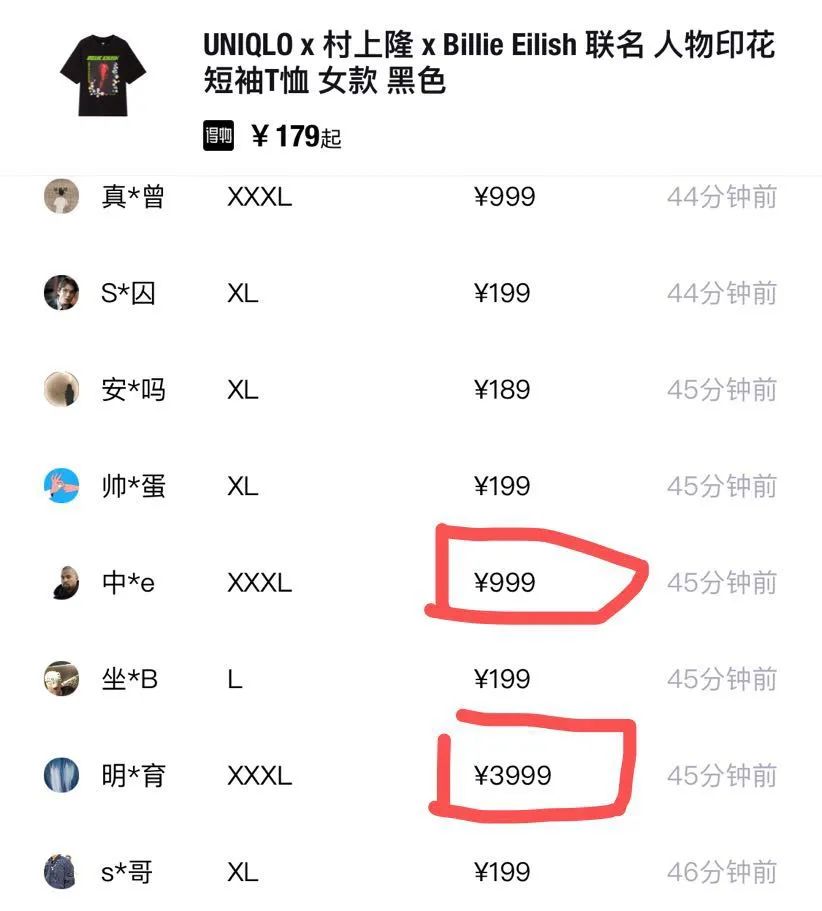 碧梨同款优衣库,村上隆和碧梨联名怎么穿