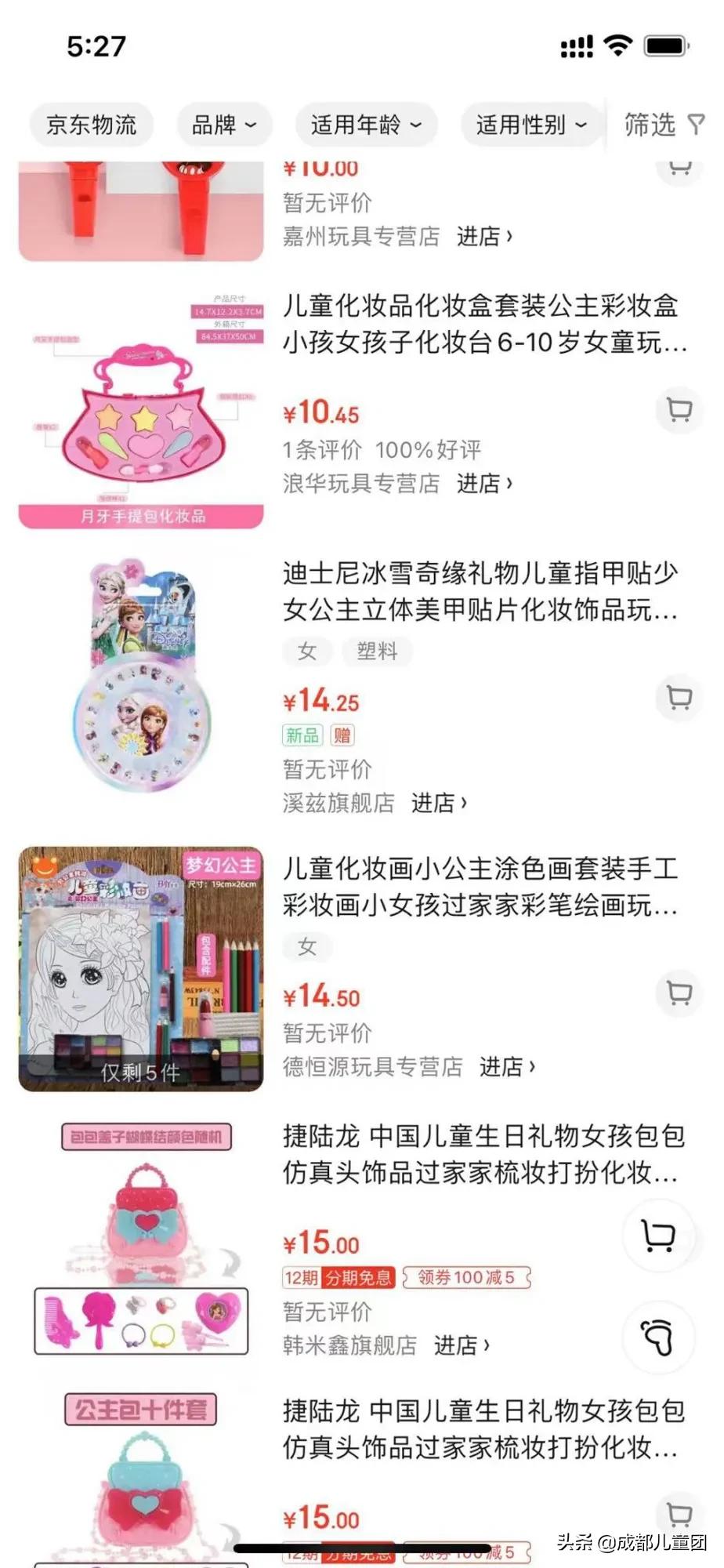 孩子化妆品不要乱用,化妆品小孩子用的