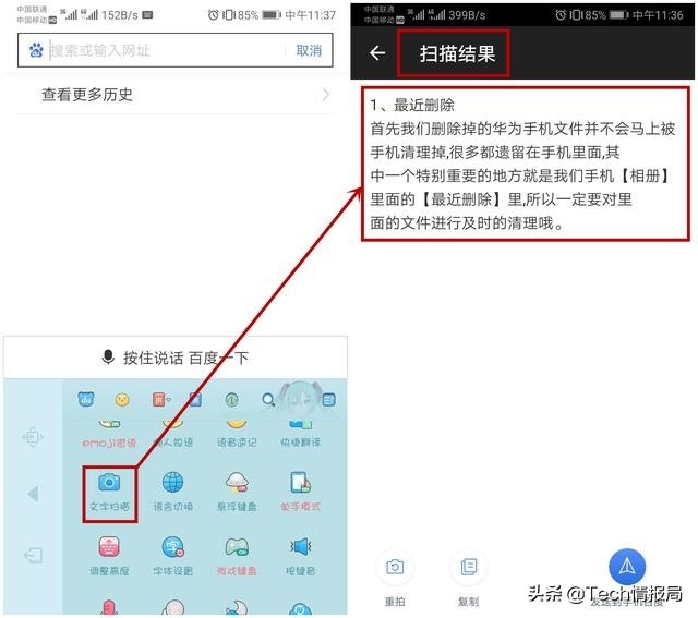 华为mate10输入法如何设置成手写,华为手机设置输入法的操作技巧