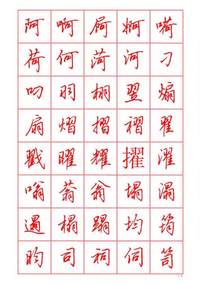 顾仲安钢笔行书临摹字帖,黄若舟1975年行书钢笔字帖怎么样