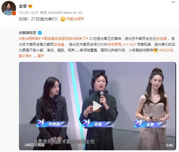 金星录综艺镜头全被剪掉,和芒果台闹掰的明星