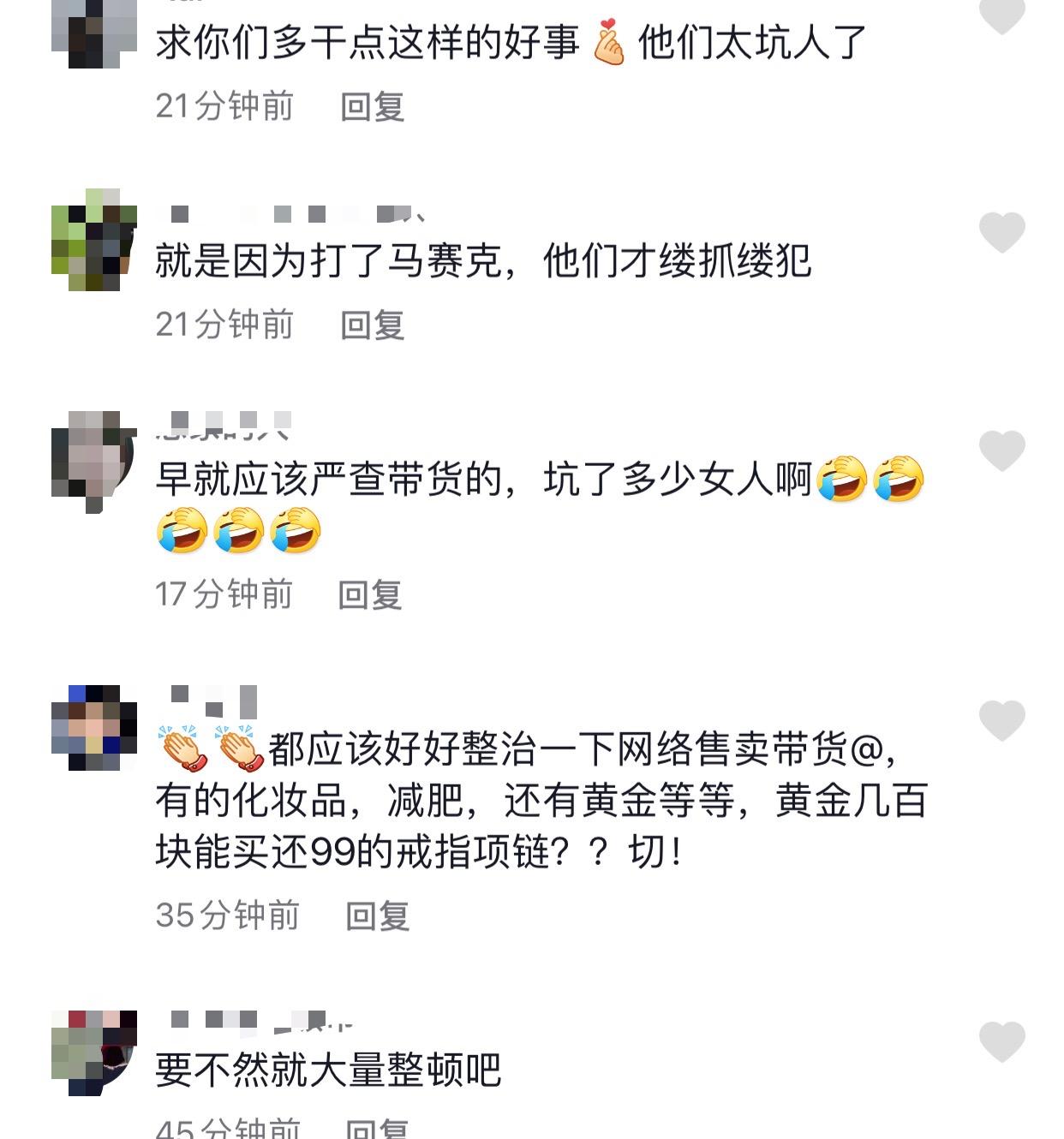 主播直播卖假货当场被抓！半年牟利超百万，辨别正品竟称靠感觉