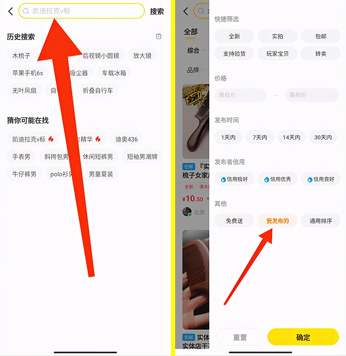 闲鱼宝贝被屏蔽隐形降权了，处理办法有哪些？