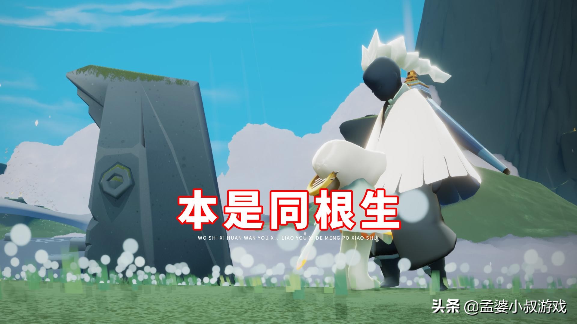 光遇买心玩家惩罚,光遇买心官方处理