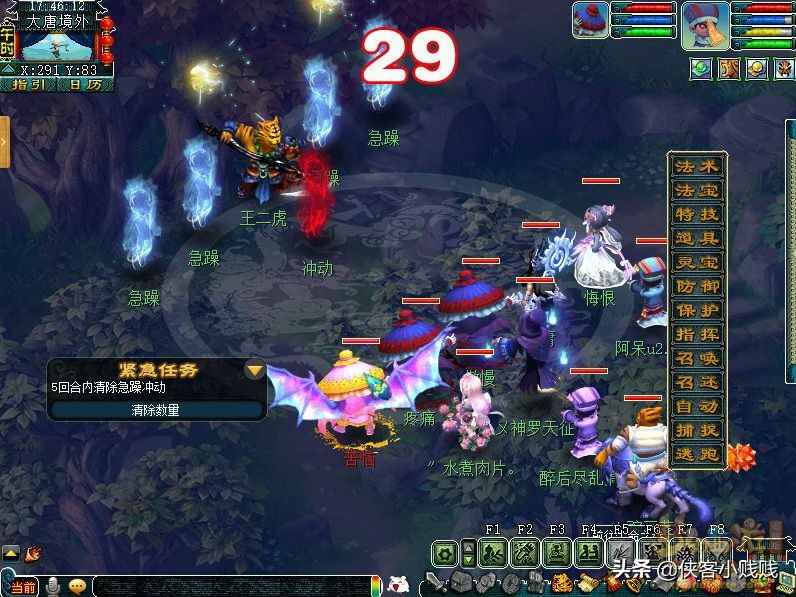 神器任务噬魂迷勇志,梦幻西游噬魂迷勇志