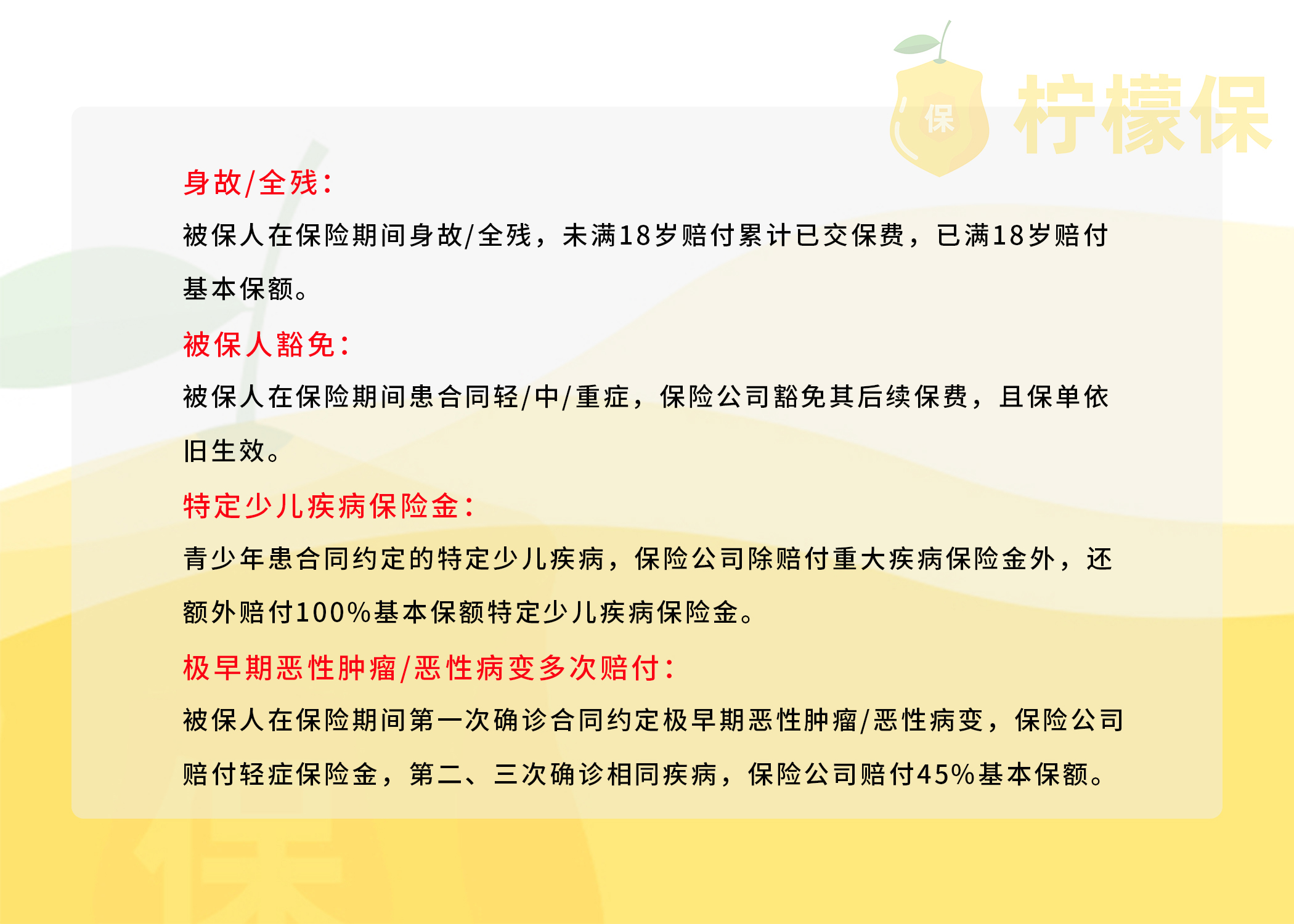 信泰如意人生守护典藏版靠谱吗,信泰完美人生守护典藏版