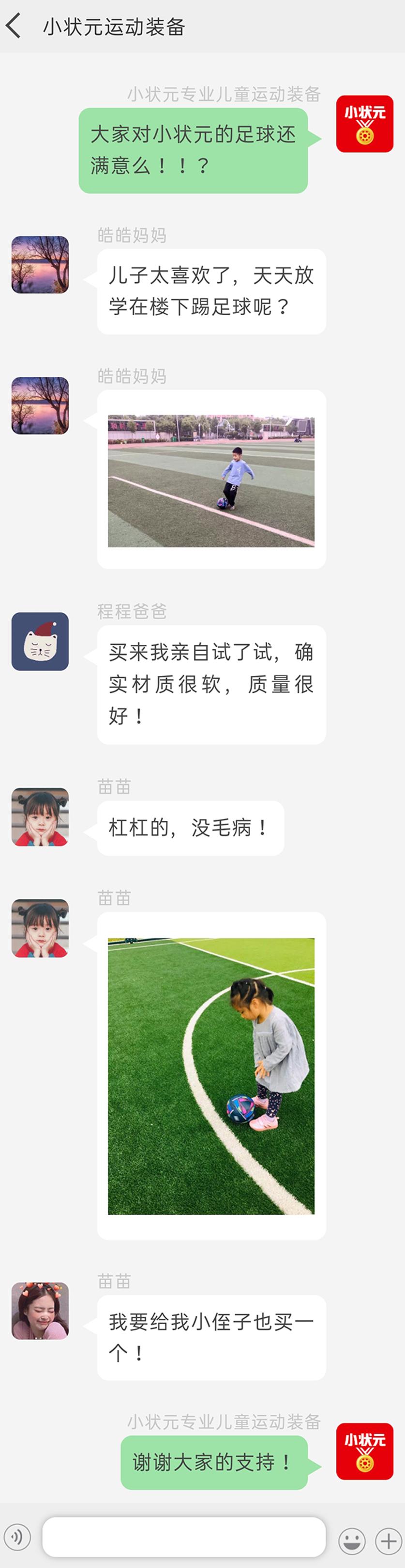 小状元专业儿童运动装备滑冰鞋,小状元儿童运动装备销量