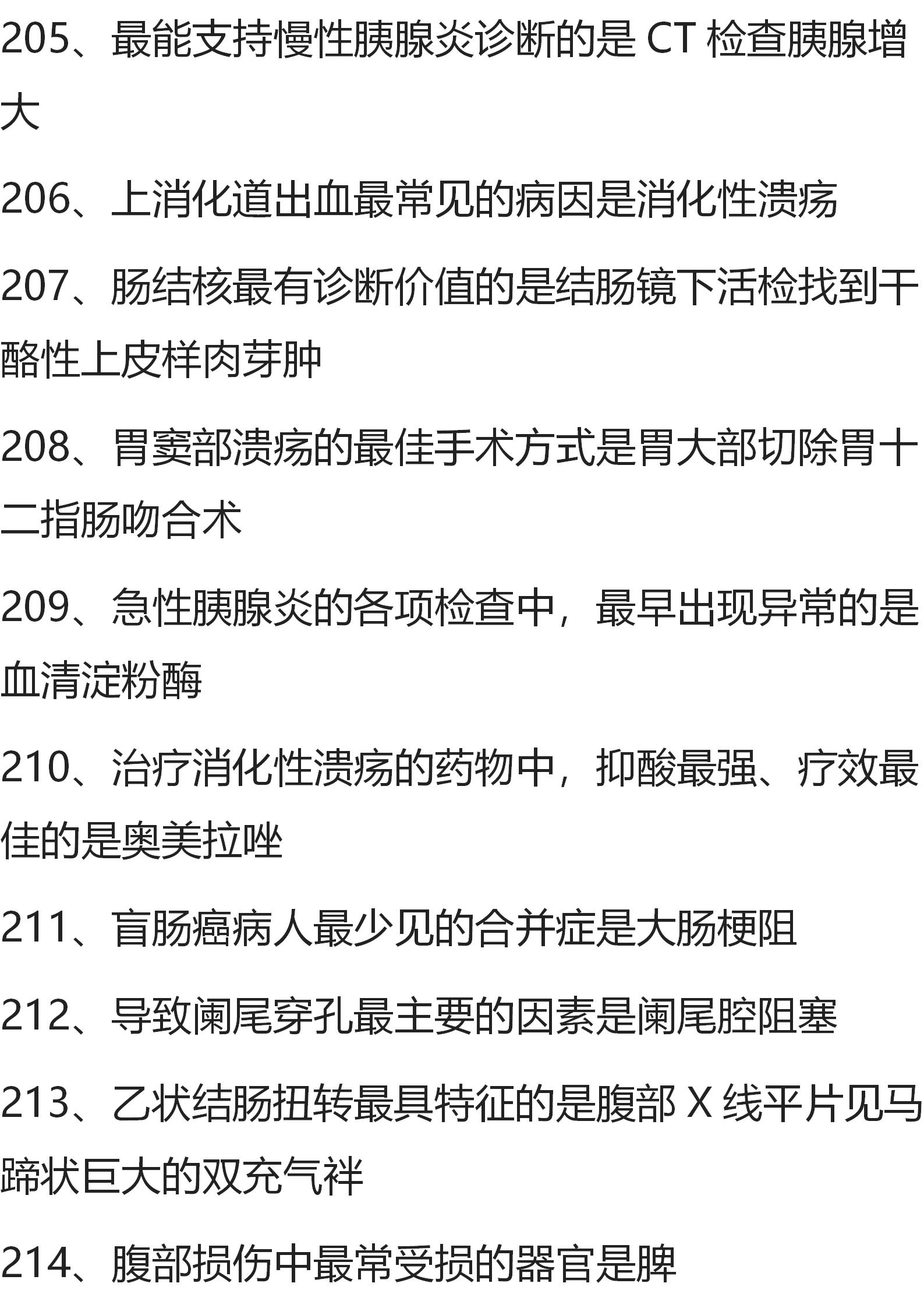 消化系统疾病的重点归纳内科,消化系统疾病基础知识讲解