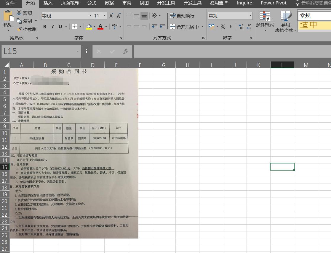 照片文件打印出来很黑怎么解决,表格打印图片发黑怎么处理