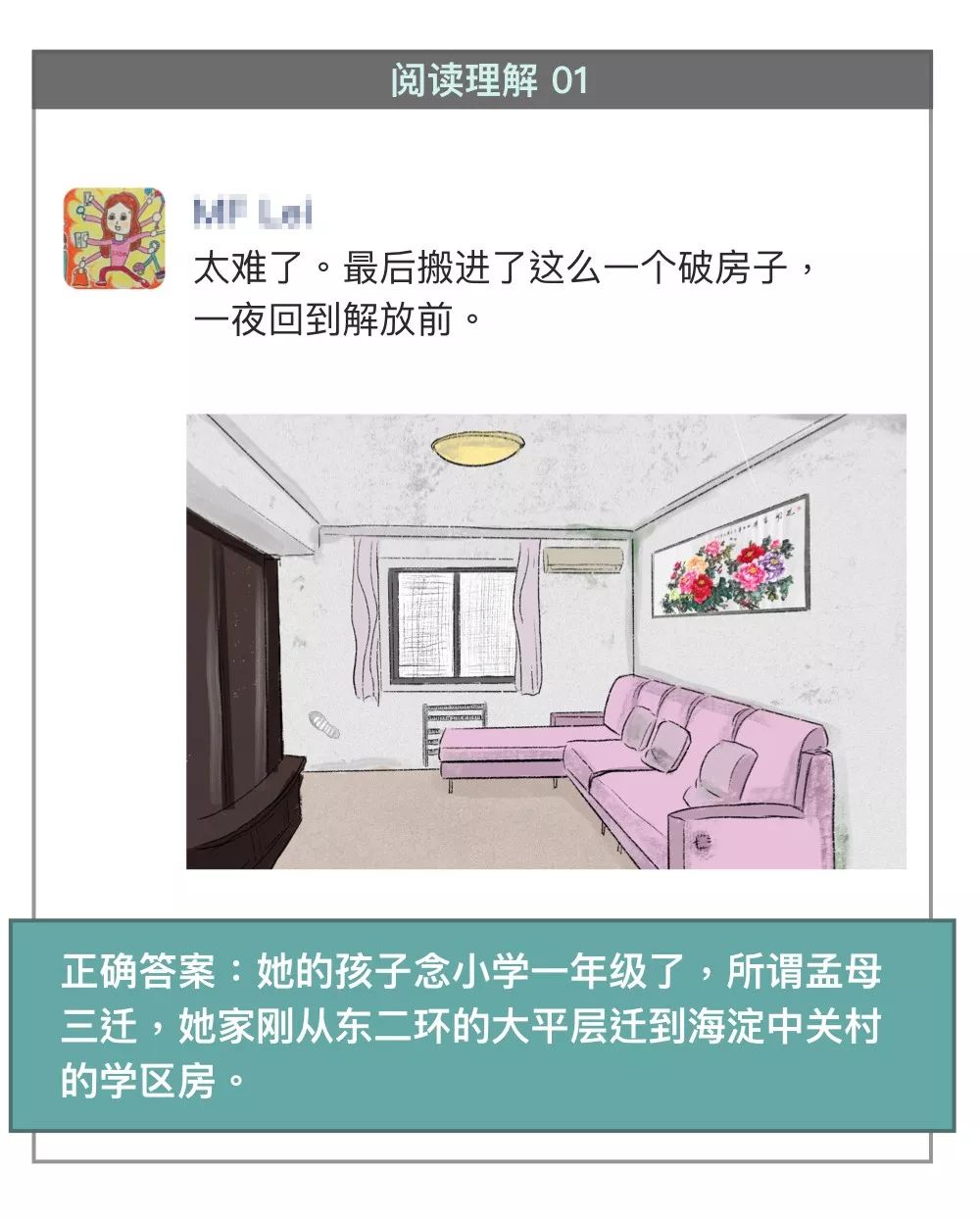 中产为什么哭穷,中产为什么喜欢哭穷