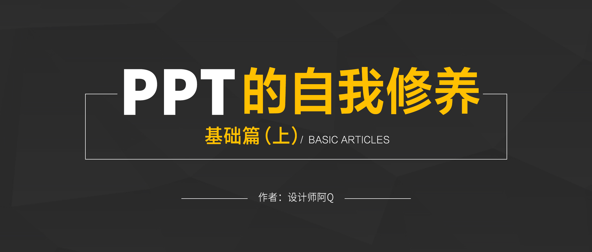 9个技巧带你玩转ppt,工作ppt技巧实用干货
