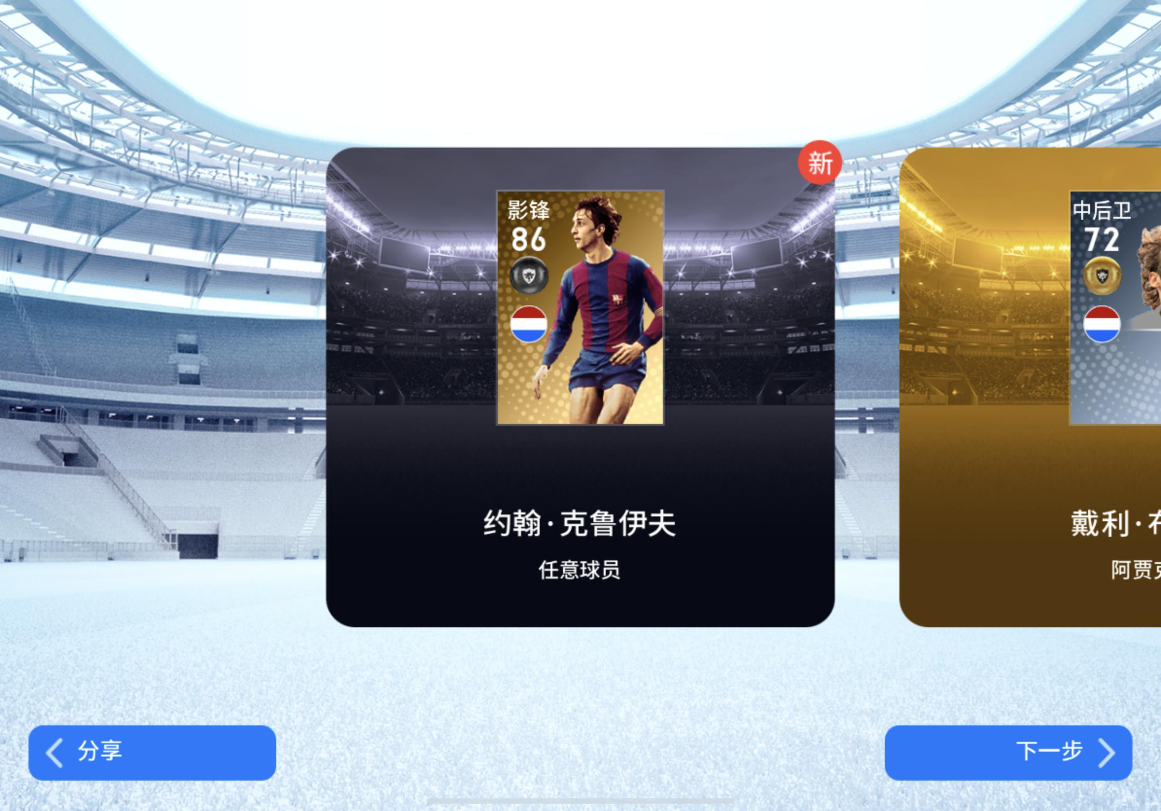 实况足球主播抽球视频,实况足球欧皇抽球视频