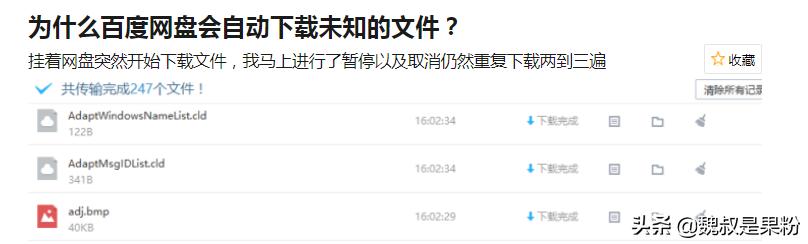 百度网盘资料会不会被泄露,百度网盘会泄露么