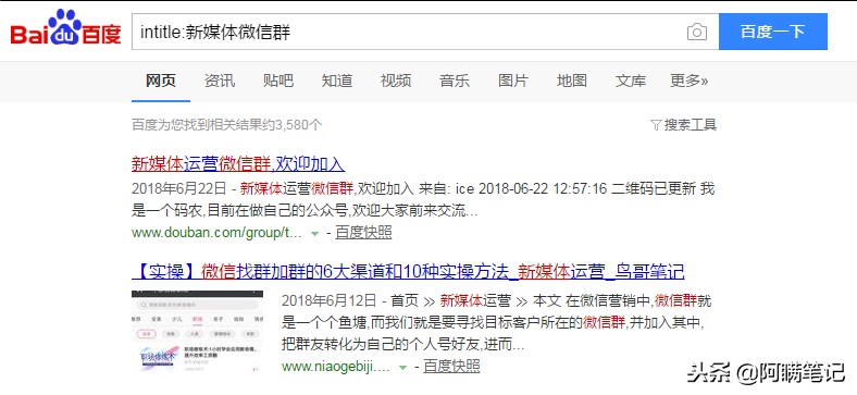 指令搜、搜资源、微信群查找3大技巧