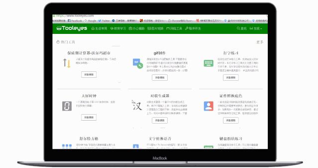 推荐十个超级宝藏网站,全球小众宝藏网站排名前十