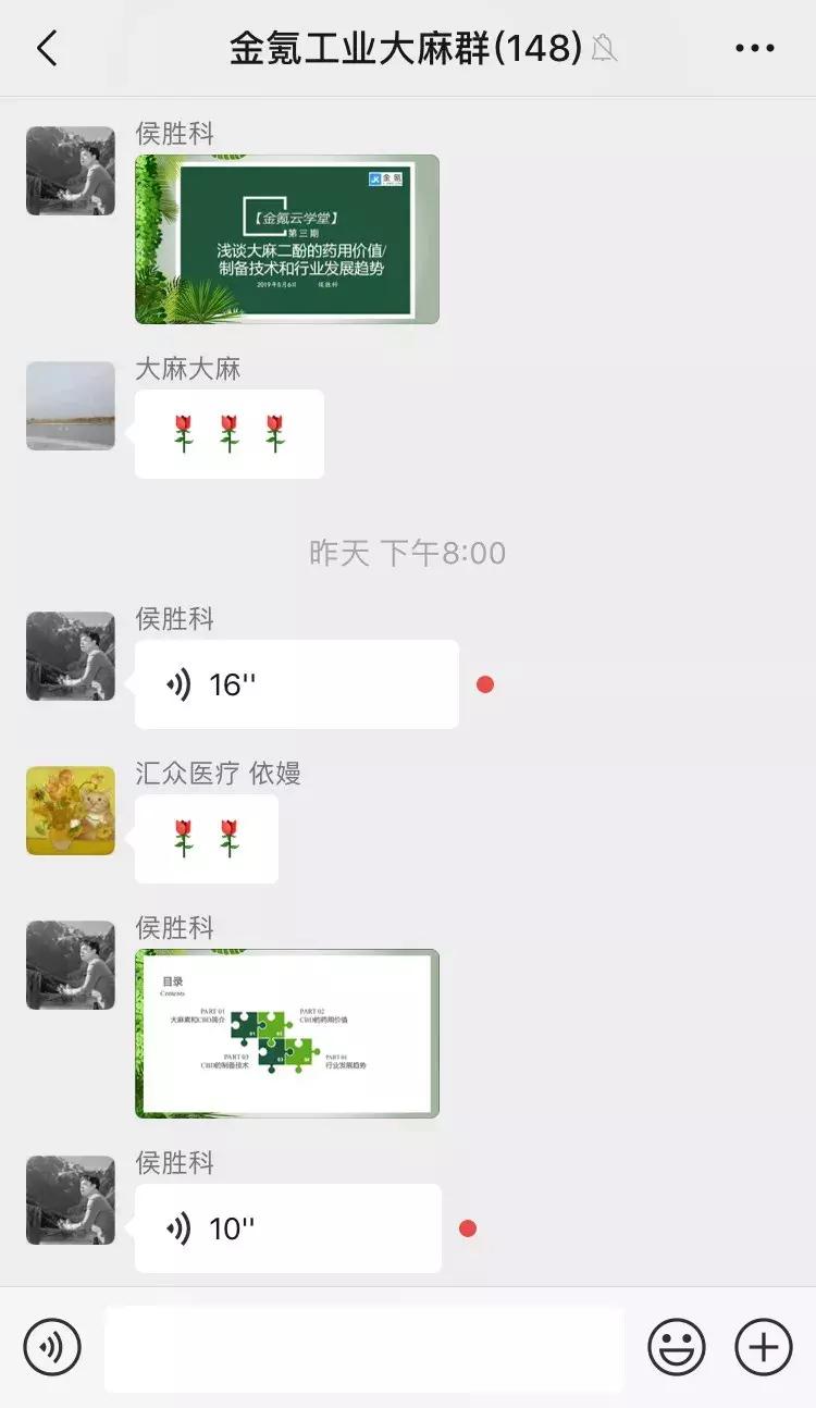 生物学博士亲授：*麻大**二酚的药用价值、制备技术和行业发展趋势