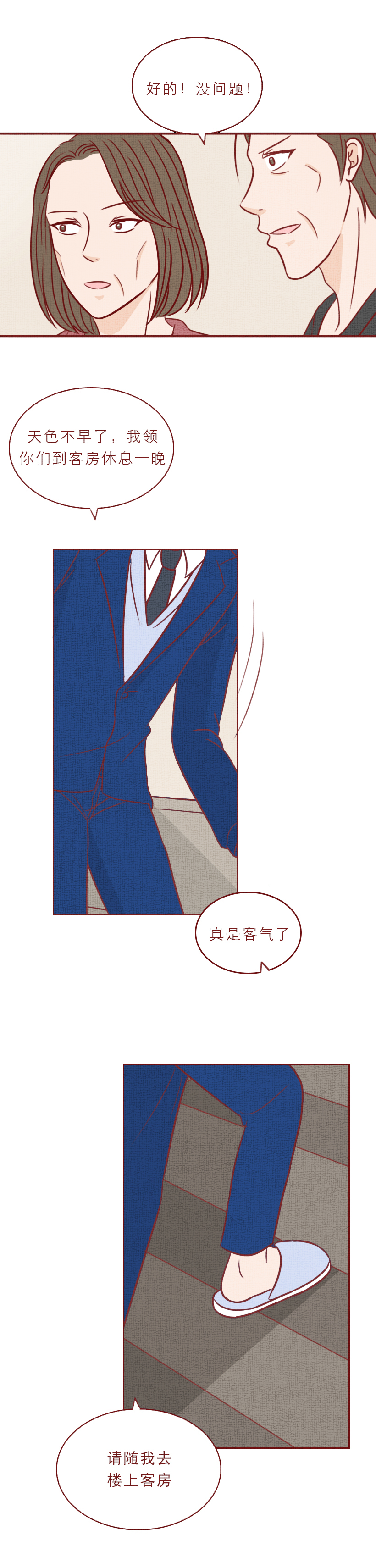 女儿去世后，父母向其男友索要20万，结局反转，人性漫画吸血虫