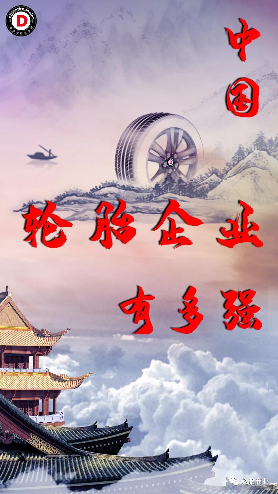 世界轮胎企业排名,轮胎企业产能分布图