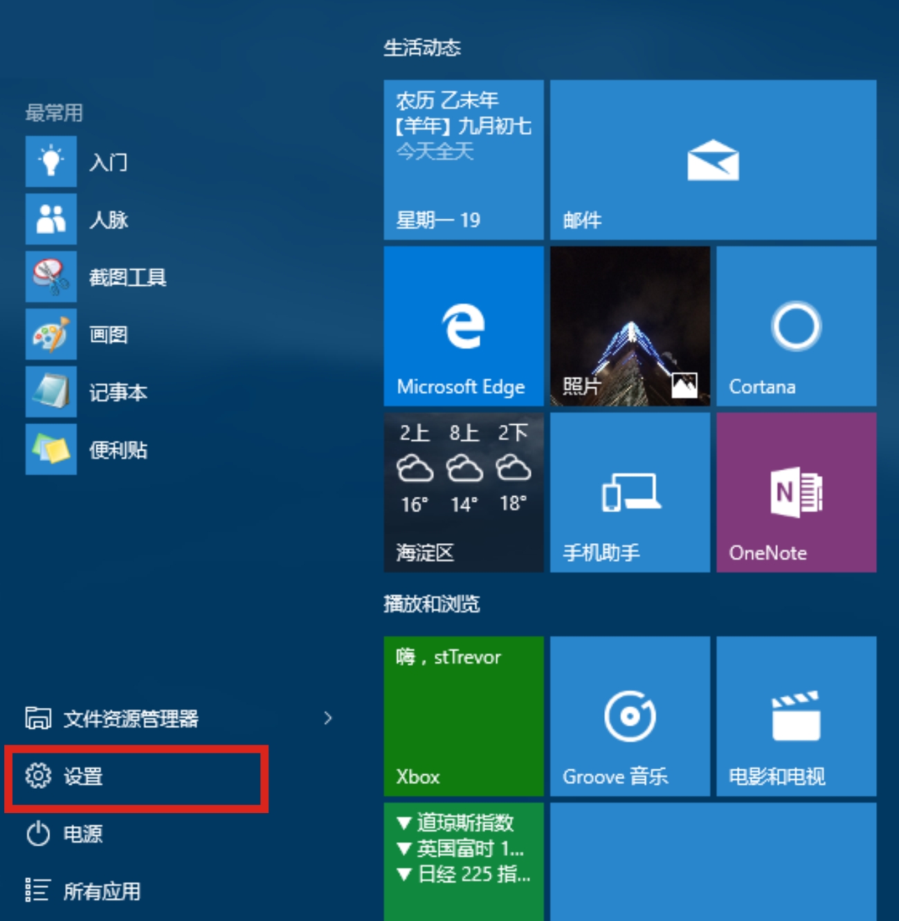 慧投笔记本电脑使用说明书,慧投无屏电脑