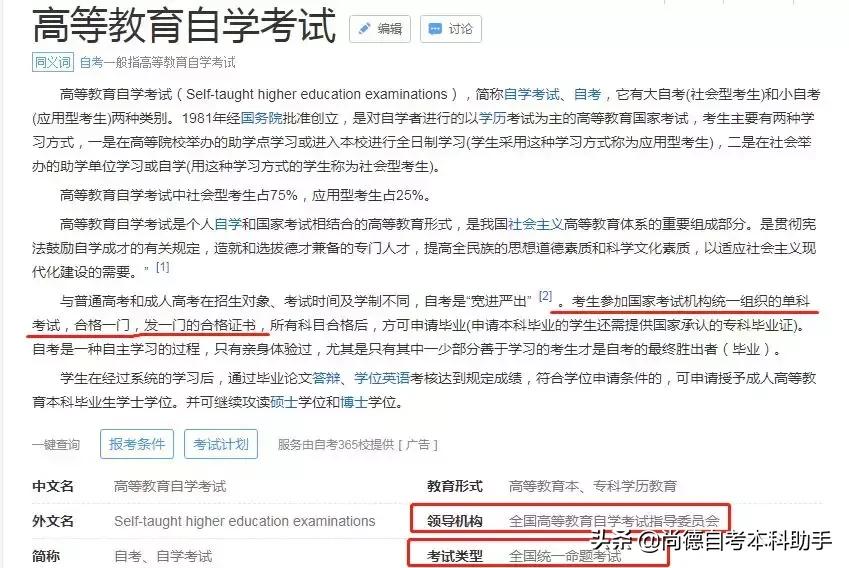 自考的学历真的很差吗,自考学历真的有用吗有什么优势