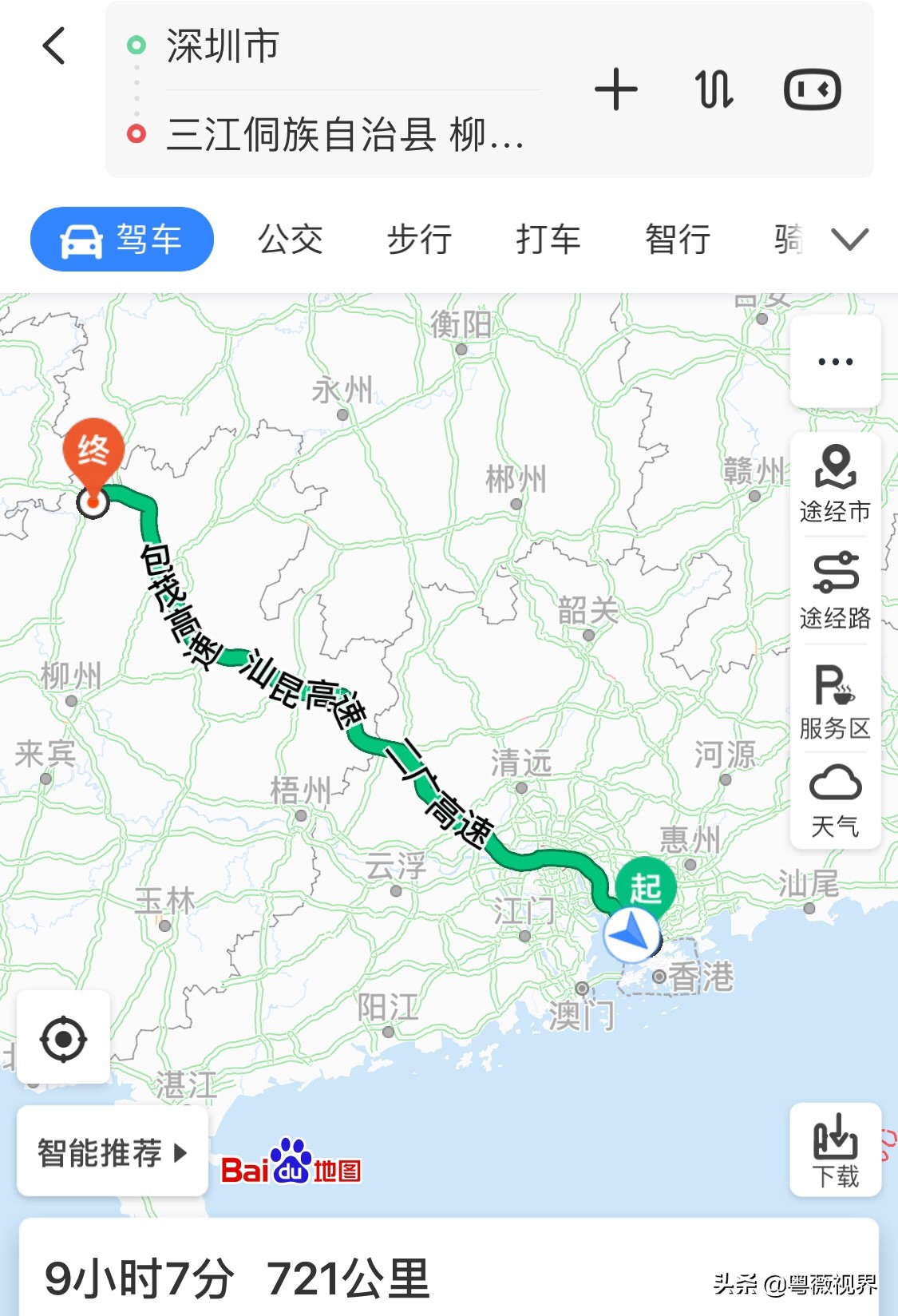 一路向南自驾游三到四天,一路向南318